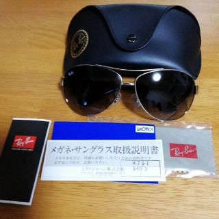 レイバン(Ray-Ban)のレイバン☆サングラス4791　(サングラス/メガネ)