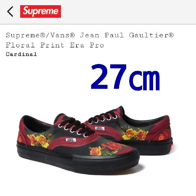 Supreme Vans Jean Paul Gaultier