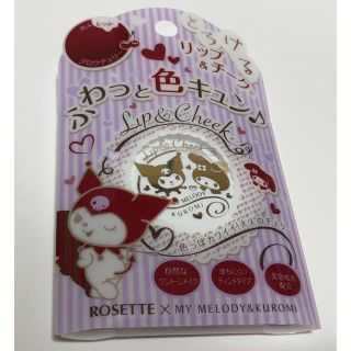 ロゼット(Rosette)のリップ＆チーク ロゼット サンリオ(チーク)