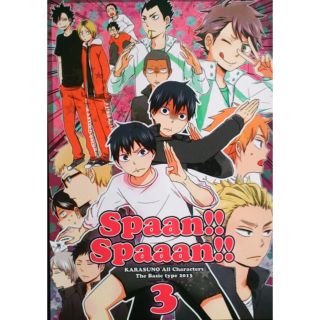 ハイキュー!! 「spaan!!spaaan!!」(一般)