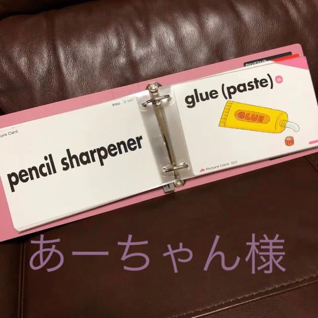 あーちゃん様 インテリア/住まい/日用品の文房具(ファイル/バインダー)の商品写真
