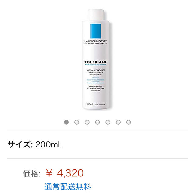 LA ROCHE-POSAY(ラロッシュポゼ)の【新品未使用】トレリアン モイスチャーローション 敏感肌 200mL 2本セット コスメ/美容のスキンケア/基礎化粧品(化粧水/ローション)の商品写真