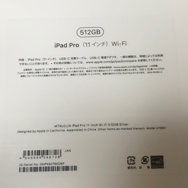 新品iPad Pro 11Wi-Fi 512GB シルバー