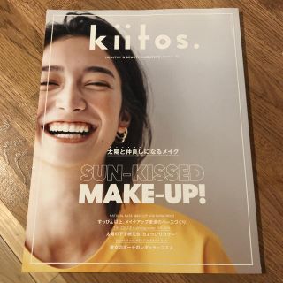 キートス(KiiTOS)のkiitos. vol.12(ファッション)