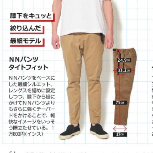 新品 グラミチ Gramicci NN-PANTS タイトフィット チノ S - チノパン