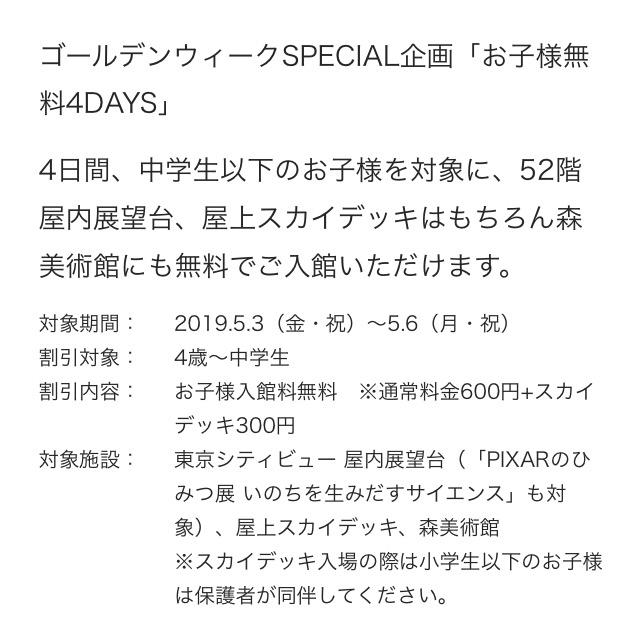 PIXARのひみつ展 招待券1枚(+50%off割引券付き) チケットの施設利用券(美術館/博物館)の商品写真