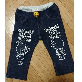 アンパンマン(アンパンマン)の【中古品】アンパンマン デニム風 ズボン 80(パンツ)