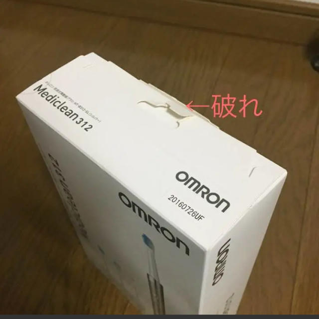 OMRON(オムロン)のオムロン 音波式電動歯ブラシ HT-B312-SL スマホ/家電/カメラの美容/健康(電動歯ブラシ)の商品写真