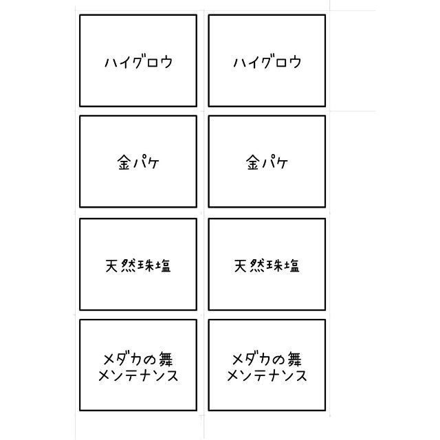 kaori様専用　コーヒー、紅茶など　ドリンクの モノトーンラベル  ハンドメイドの生活雑貨(キッチン小物)の商品写真