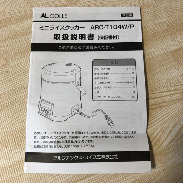 ミニライスクッカー スマホ/家電/カメラの調理家電(その他)の商品写真