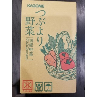 カゴメ(KAGOME)のつぶより野菜(その他)