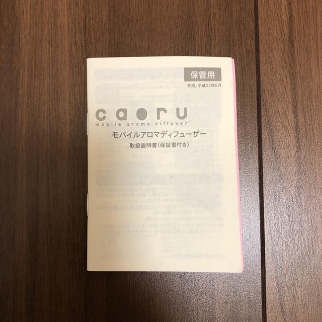 AYURA(アユーラ)のアユーラ モバイルアロマディフューザー コスメ/美容のリラクゼーション(アロマディフューザー)の商品写真