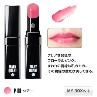 マリークワント(MARY QUANT)のリップスティック(口紅)