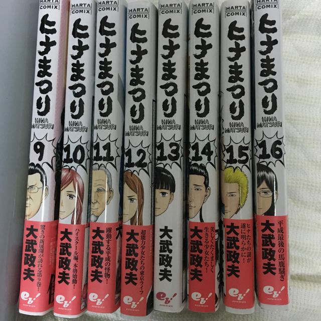 角川書店(カドカワショテン)のヒナまつり コミックス9〜16巻セット エンタメ/ホビーの漫画(その他)の商品写真