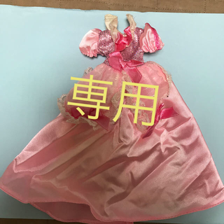 タカラトミー(Takara Tomy)の専用！！リカちゃんのドレス(ぬいぐるみ/人形)