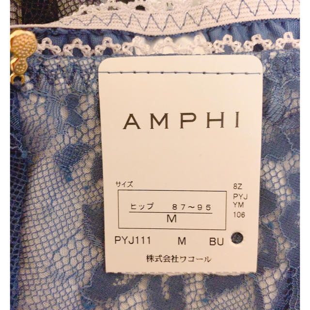 AMPHI(アンフィ)のAMPHIのブラ、ショーツセット レディースの下着/アンダーウェア(ブラ&ショーツセット)の商品写真