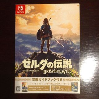 ゼルダの伝説 ブレス オブ ザ ワイルド ガイドブック付き(家庭用ゲームソフト)