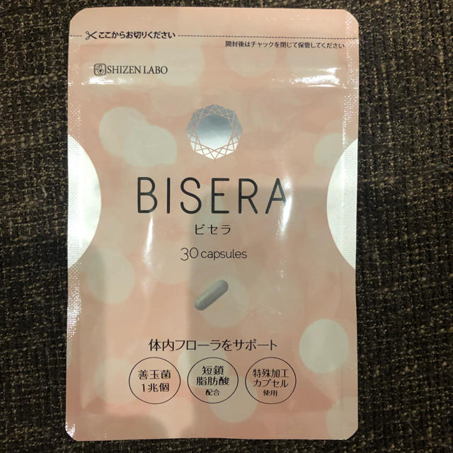 ビセラ コスメ/美容のダイエット(ダイエット食品)の商品写真