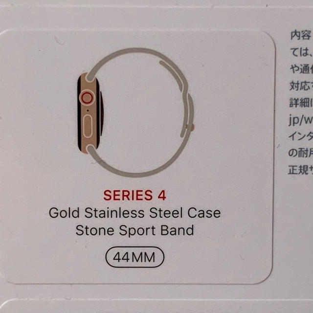 ファッション通販】 Apple - Apple Watch 4 44mm ゴールドステンレス