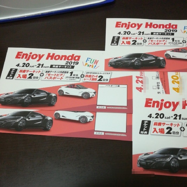 専用出品　3枚分　Enjoy Honda エンジョイホンダ2019