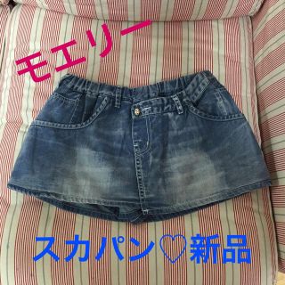 モエリー(MOERY)のタイムセール！3200円が1200円！(ミニスカート)