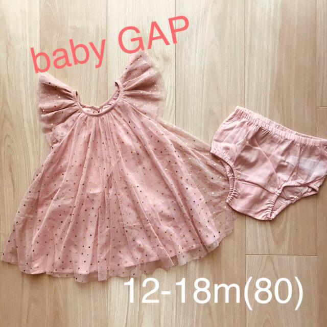 babyGAP(ベビーギャップ)の新品未使用 ♡baby GAP♡ チュールワンピース 80 キッズ/ベビー/マタニティのベビー服(~85cm)(ワンピース)の商品写真