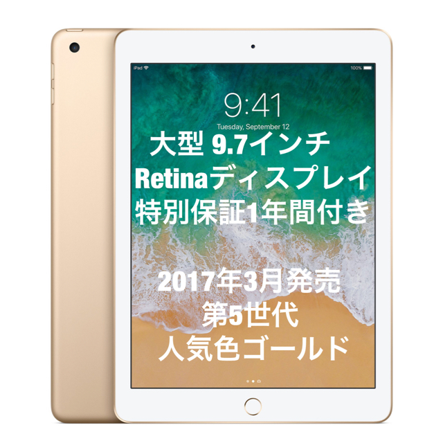 ✨ 新品 未開封✨ iPad Wi-Fiモデル 32GB  ゴールド ✨送料込✨