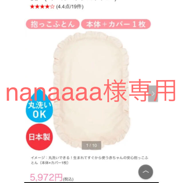 トッポンチーノ 抱っこ布団 たまひよ | sashopping.com.br
