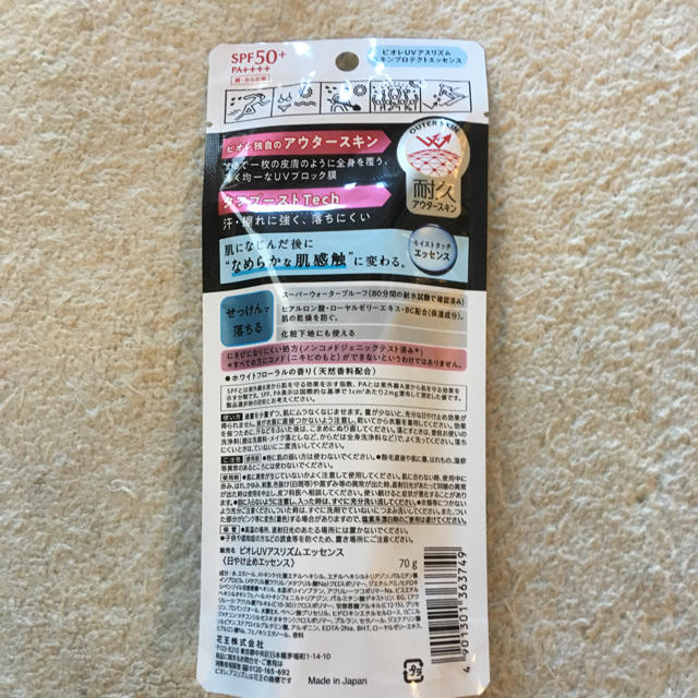 Biore(ビオレ)のBiore Athlizm 日焼け止め コスメ/美容のボディケア(日焼け止め/サンオイル)の商品写真