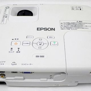 エプソン(EPSON)のEPSON プロジェクター(プロジェクター)