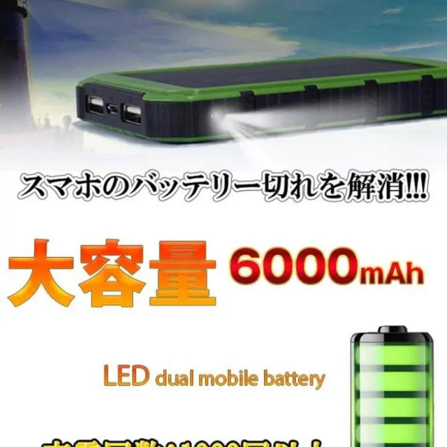 ソーラー 充電器 補助 スマホバッテリー 2ポート 災害時/旅行 アウトドア スマホ/家電/カメラのスマートフォン/携帯電話(バッテリー/充電器)の商品写真