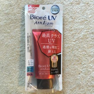 ビオレ(Biore)のBiore Athlizm 日焼け止め(日焼け止め/サンオイル)