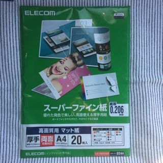 エレコム(ELECOM)のスーパーファイン紙 A4厚手両面マット紙(その他)