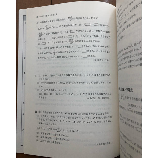 数学I・II・A・B入試問題集（理系）の通販 by うさかめ's shop｜ラクマ