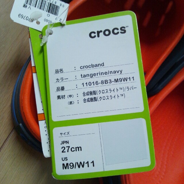 crocs(クロックス)のcrocs クロックス クロックバンド オレンジ×ネイビー 27cm メンズの靴/シューズ(サンダル)の商品写真