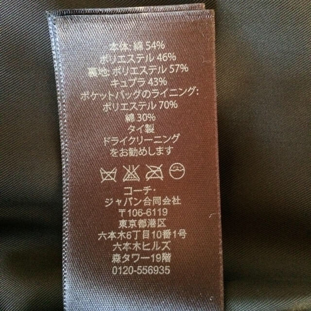 COACH(コーチ)の☆🌈様専用☆COACH トレンチコート レディースのジャケット/アウター(トレンチコート)の商品写真