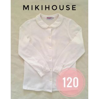 ミキハウス(mikihouse)のミキハウス ブラウス 白 120 前ボタン(ブラウス)