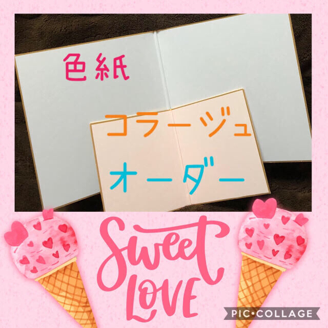 あいかママ様オーダー専用☆ 色紙 | フリマアプリ ラクマ