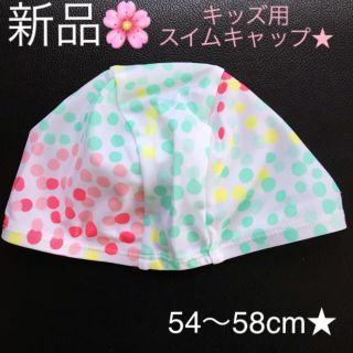 Tiara様専用❤️新品★パステルカラー🌸可愛いスイムキャップ★キッズ用(水着)