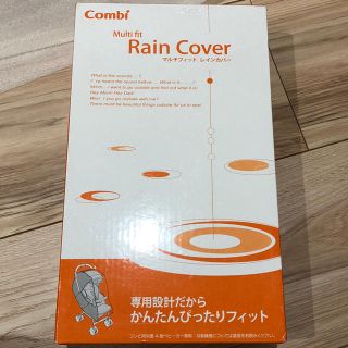 コンビ(combi)のchomi20様専用(ベビーカー用レインカバー)