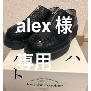 フットザコーチャー(foot the coacher)のalex 様 専用  フットザコーチャー (ドレス/ビジネス)