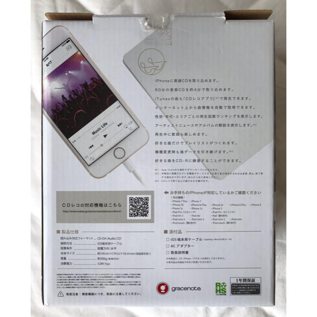 IODATA(アイオーデータ)の◆中古◆【I-O DATA】CDRI-L24I iPhone用CDレコーダー スマホ/家電/カメラのオーディオ機器(その他)の商品写真