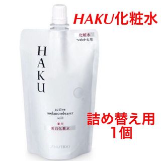 シセイドウ(SHISEIDO (資生堂))のHAKU 美白化粧水 詰め替え(化粧水/ローション)