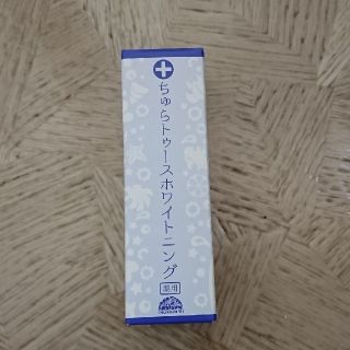 ちゅらトゥースホワイトニング(口臭防止/エチケット用品)