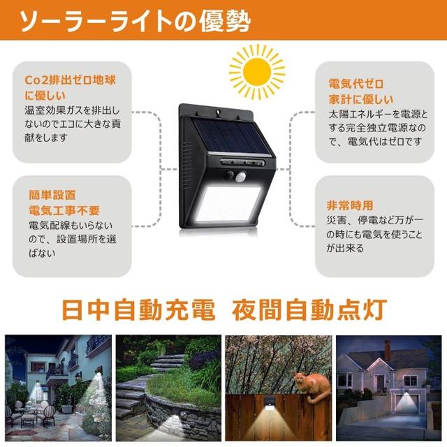 ★新品未開封★センサーライト ２個セット インテリア/住まい/日用品のライト/照明/LED(天井照明)の商品写真