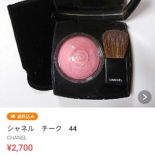 シャネル(CHANEL)のかよちゃんさま専用(その他)