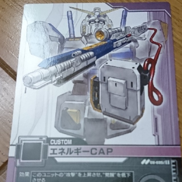 ガンダムバトライン エネルギーCAP エンタメ/ホビーのトレーディングカード(シングルカード)の商品写真
