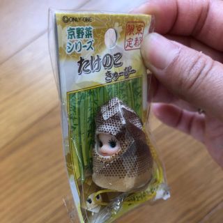 キユーピー(キユーピー)の京野菜シリーズ 京都限定 たけのこキューピーストラップ(ストラップ/イヤホンジャック)