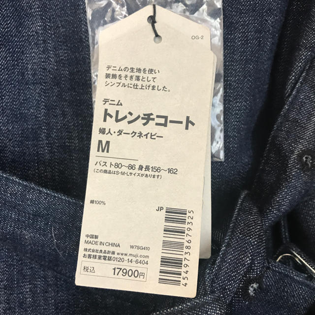 MUJI (無印良品)(ムジルシリョウヒン)のMUJI LABO デニムトレンチコート レディースのジャケット/アウター(トレンチコート)の商品写真