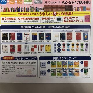 Casio Casio 電子辞書 19年学校専用モデル Az Sr4700eduの通販 By 131 S Shop カシオならラクマ